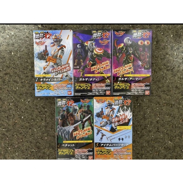 勇動X2 アクションフィギュア　全5種類フルコンプセット　キラメイジャー　新品