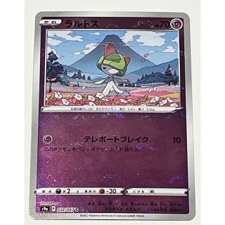 ポケモン(ポケモン)のポケモンカード　ラルトス　ミラー　1枚(シングルカード)