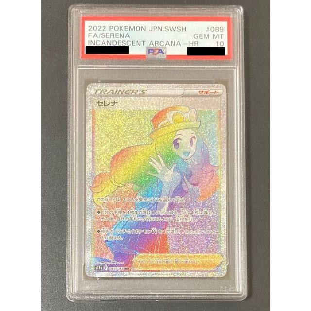 セレナ HR PSA10