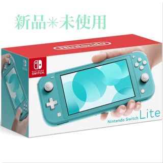 ニンテンドースイッチ(Nintendo Switch)の新品✳︎Nintendo Switch Lite 本体✳︎スイッチ✳︎ライト(携帯用ゲーム機本体)