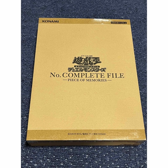 遊戯王 ナンバーズコンプリートファイル - Box/デッキ/パック
