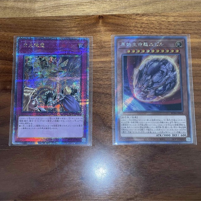 遊戯王 次元障壁 25thシク & 原始生命態ニビル エクストラ セット販売