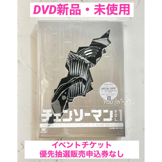 チェンソーマン Vol.1 DVD  MAPPA