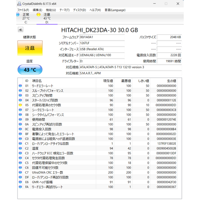 日立(ヒタチ)のHDD 2.5 30GB IDE HITACHI スマホ/家電/カメラのPC/タブレット(PCパーツ)の商品写真