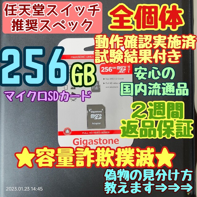 microsd マイクロSDカード 256GB 1枚☆switch推奨スペック☆の通販 by ...