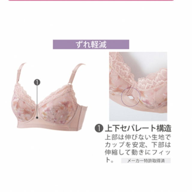 シャルレ(シャルレ)の新発売　シャルレミライブラジャー　D70 レディースのレディース その他(その他)の商品写真