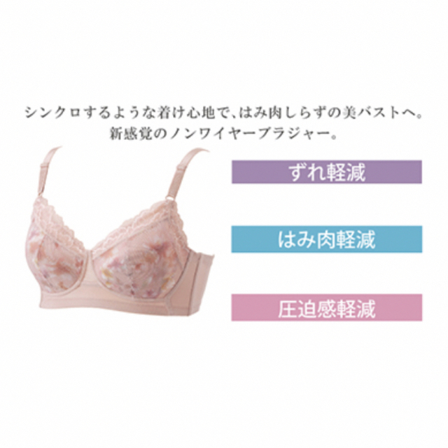 シャルレ(シャルレ)の新発売　シャルレミライブラジャー　D70 レディースのレディース その他(その他)の商品写真