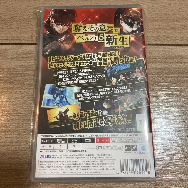 ペルソナ5 ザ・ロイヤル P5R Switch ニンテンドースイッチ