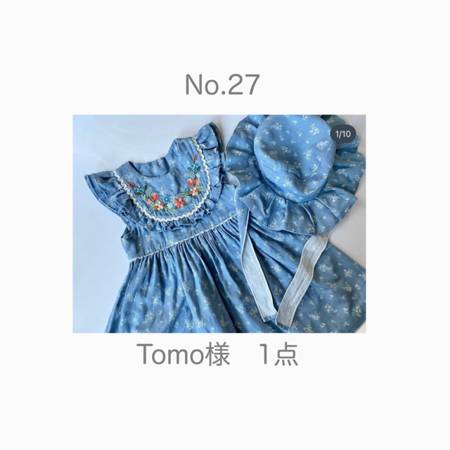 Tomo様専用ページの通販 by フリマ|ラクマ