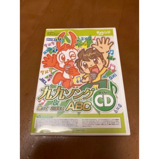 チャレンジ2年生☆九九（くく）ソング&歌っておぼえるABC☆CD(その他)