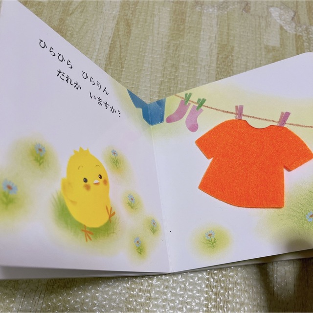 めくってばあ！ フェルトめくりしかけつき エンタメ/ホビーの本(絵本/児童書)の商品写真