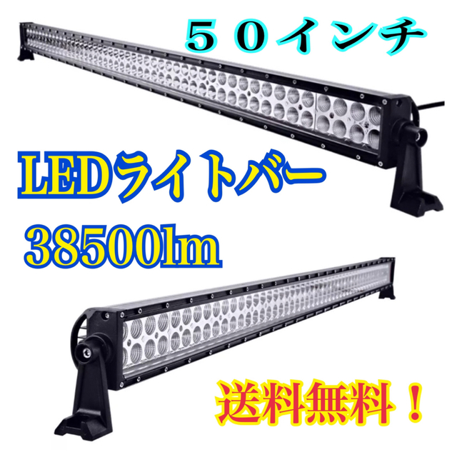 LEDライトバー 作業灯 フォグランプ ワークライト アメ車 ジムニー ハマー 希少 黒入荷！ 9702円引き