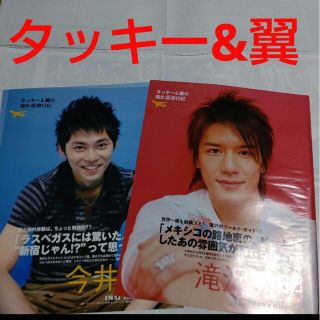 タッキーアンドツバサ(タッキー＆翼)の《1955》タッキー&翼   ポポロ 2006年7月切り抜き(アート/エンタメ/ホビー)