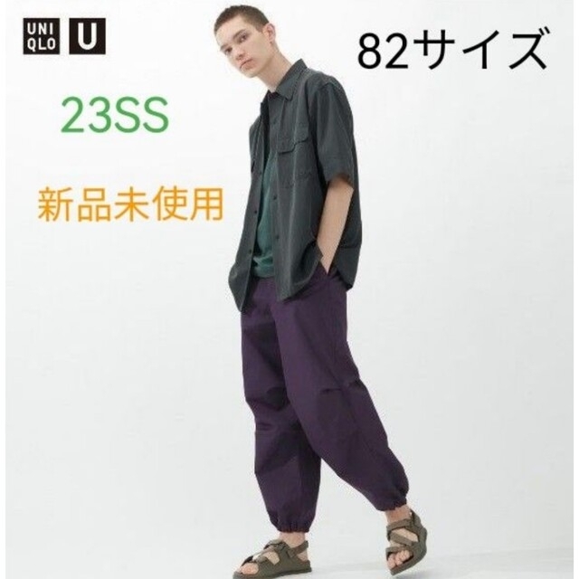 UNIQLO(ユニクロ)の新品 ユニクロU ワイドフィットパラシュートパンツ Dark Purple 82 メンズのパンツ(その他)の商品写真