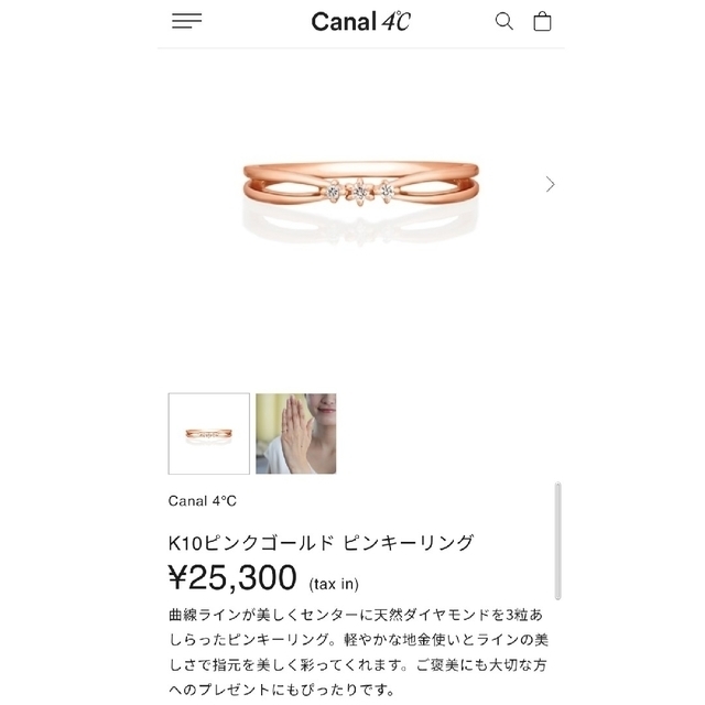 canal４℃(カナルヨンドシー)のcanal4℃　K10ピンクゴールド　ピンキーリング レディースのアクセサリー(リング(指輪))の商品写真