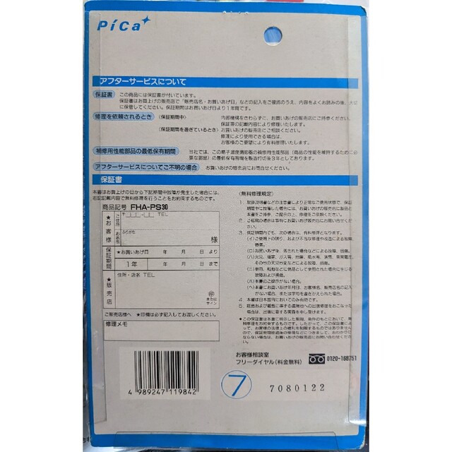 電子温度調節器 FHA-PS30 - 3
