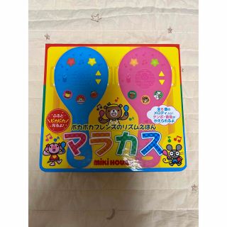 ミキハウス(mikihouse)のミキハウス　マラカス　空箱(楽器のおもちゃ)