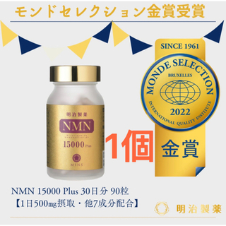 明治製薬 高純度 NMN 15000 Plus 1個正規品 新品 未開封 日本製