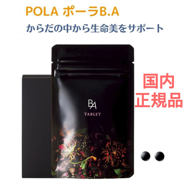 POLA BA タブレットお徳用