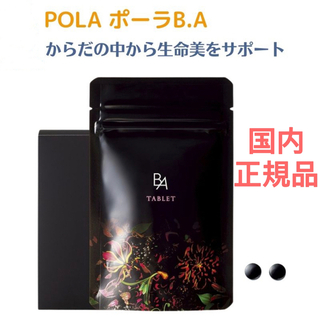 POLA - POLA ポーラ B.Aタブレットお徳用180粒 サプリメント 国内正規