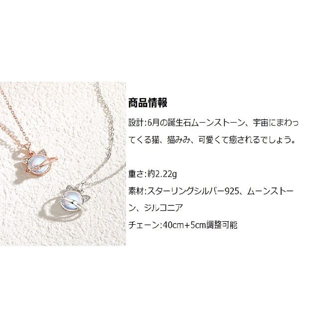 Bellitia Jewelry ムーンストーン 6月誕生石 宇宙猫 ネックレス 5