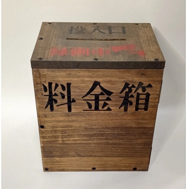 木製料金箱     タイプ :  無人販売料金箱 1