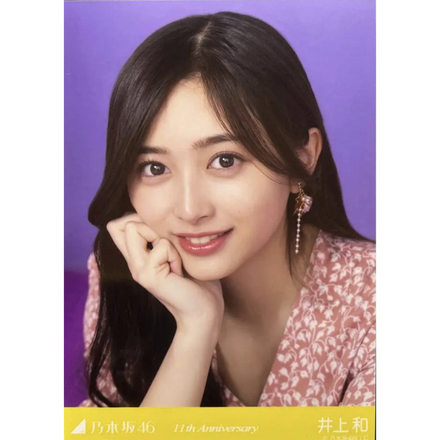 乃木坂46 井上和 生写真 11th Anniversary レア　座りヨリ