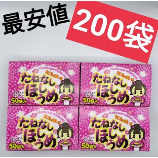 たねなしほしうめ　200袋(菓子/デザート)