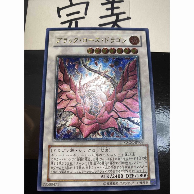 完美】ブラック・ローズ・ドラゴン レリーフ | www.jarussi.com.br