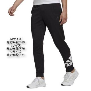 アディダス(adidas)の新品　アディダス　メンズ　スウェット　ジョガーパンツ　XLサイズ　冬　春　黒(スウェット)