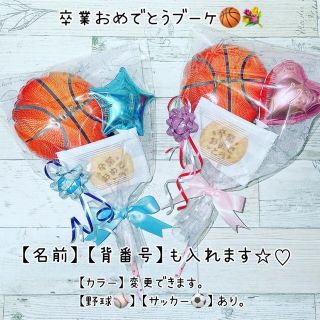 【卒業おめでとう】お菓子ブーケ❀ プチギフト♡ 卒業 卒園 入学 誕生日 結婚式(菓子/デザート)