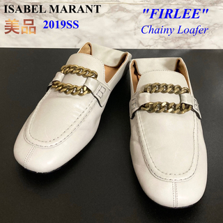 イザベルマラン(Isabel Marant)の【美品 19SS】ISABEL MARANT「FIRLEE」チェーンローファー(ローファー/革靴)