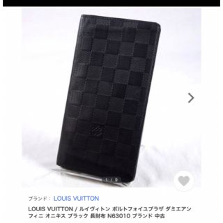 ルイヴィトン(LOUIS VUITTON)のルイヴィトン　ダミエ　ブラック手帳カバー(手帳)