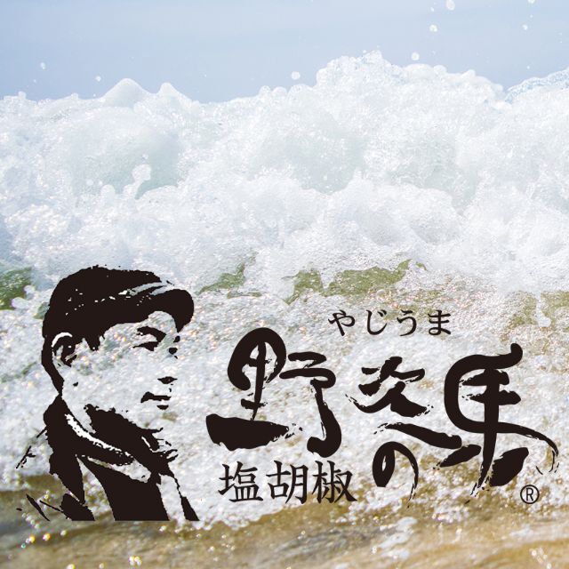 激安アウトレット!】 塩工房 野次馬 塩っ胡 しおっこ 袋入りの6点セット 塩工房 野次馬・塩っ胡(しおっこ)袋入りの6点セット