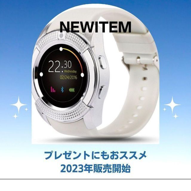 デジタル腕時計 最安 ギフト スマートウォッチ 白 Bluetooth おすすめ
