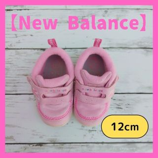 ニューバランス(New Balance)の【New Balance】12cm　春に☆運動靴　　ベビーシューズ(スニーカー)