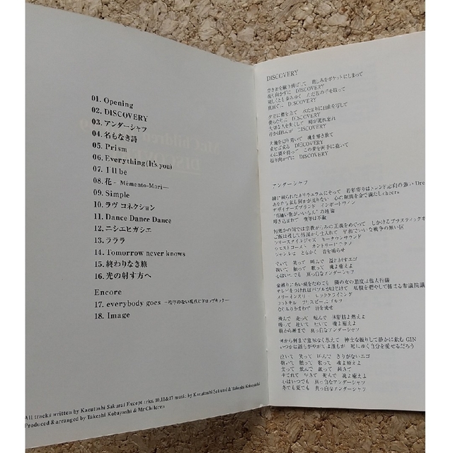 Mr.Children Tour'99 DISCOVERY DVD エンタメ/ホビーのDVD/ブルーレイ(ミュージック)の商品写真