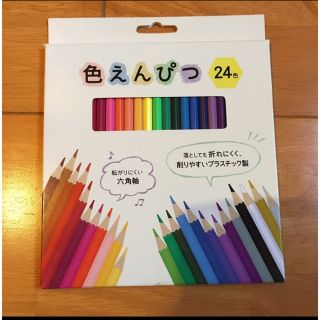 色えんぴつ　24色(色鉛筆)