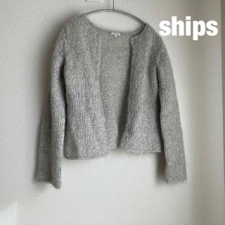 シップス(SHIPS)のships シップス　ニット　カーディガン　モヘア(カーディガン)