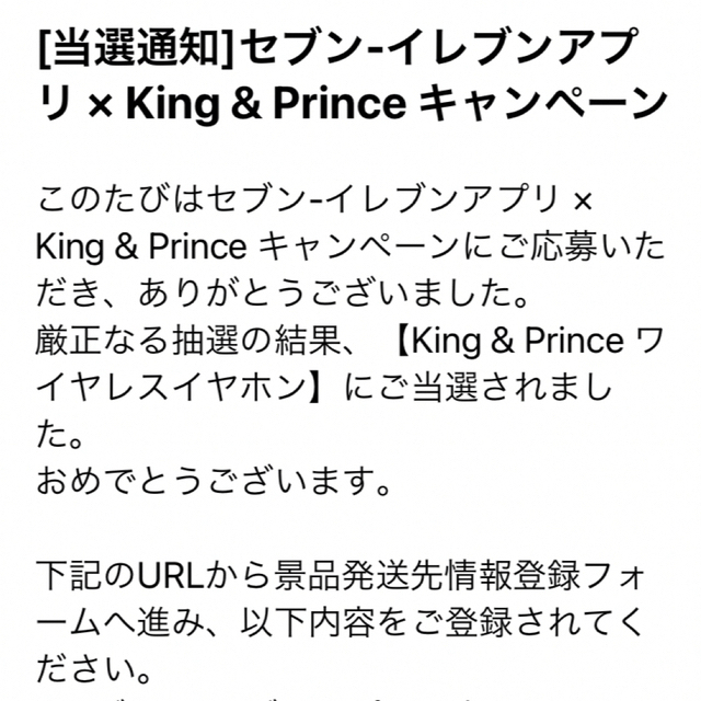 King & Prince - King & Prince キンプリ ワイヤレス イヤホンの通販