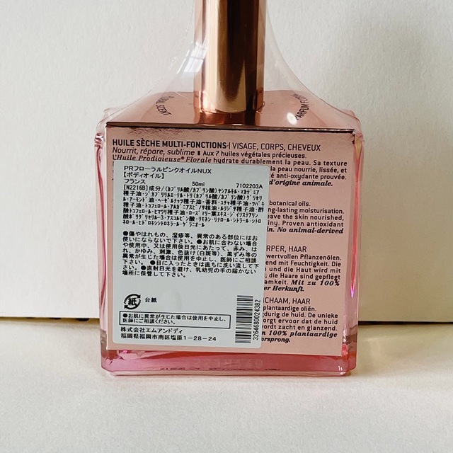 NUXE(ニュクス)のニュクス プロディジュー フローラルピンクオイル 50ml コスメ/美容のスキンケア/基礎化粧品(美容液)の商品写真