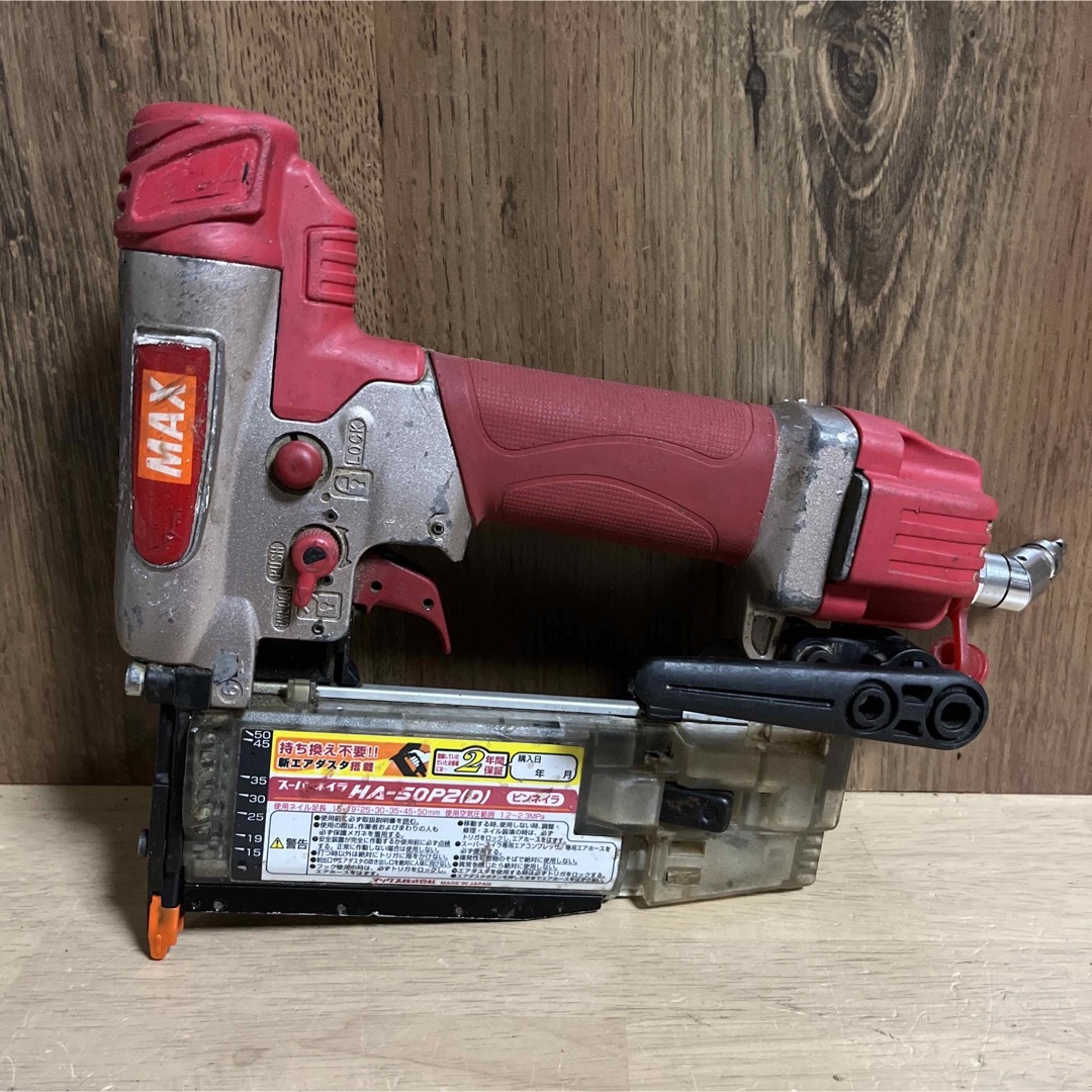 MAX 高圧ピンネイラ 50㎜ 完動品-