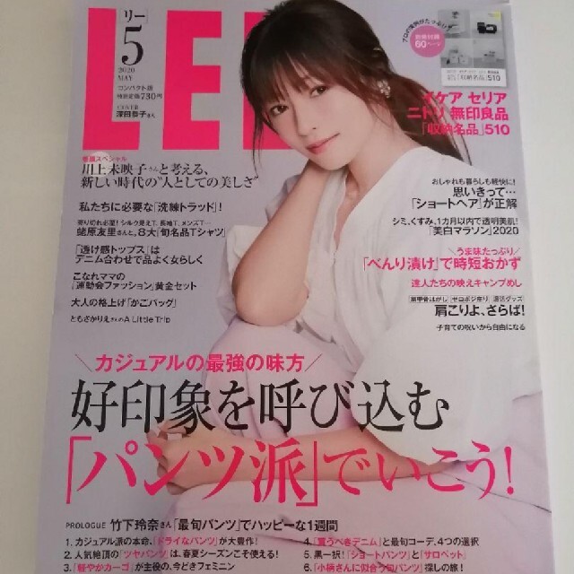 集英社(シュウエイシャ)のLEE 　2020年5月号　コンパクト エンタメ/ホビーの雑誌(ファッション)の商品写真