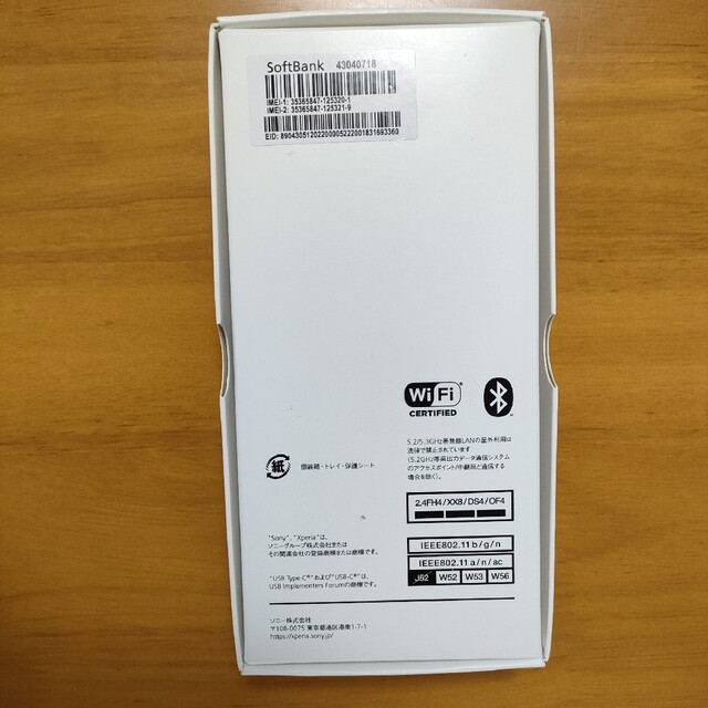 SONY Xperia 10 IV A202SO ホワイト