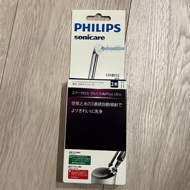 PHILIPS(フィリップス)のフィリップスソニッケアー　エアーフロスウルトラ２本 コスメ/美容のオーラルケア(歯ブラシ/デンタルフロス)の商品写真