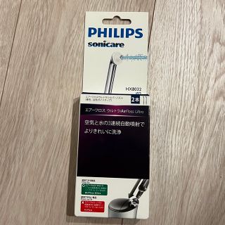 フィリップス(PHILIPS)のフィリップスソニッケアー　エアーフロスウルトラ２本(歯ブラシ/デンタルフロス)