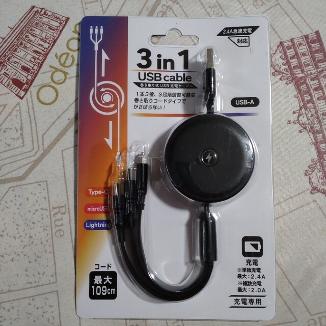 ３in１USB cable!!（送料込み）(^^) スマホ/家電/カメラのスマートフォン/携帯電話(バッテリー/充電器)の商品写真