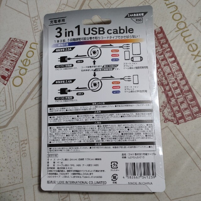 ３in１USB cable!!（送料込み）(^^) スマホ/家電/カメラのスマートフォン/携帯電話(バッテリー/充電器)の商品写真