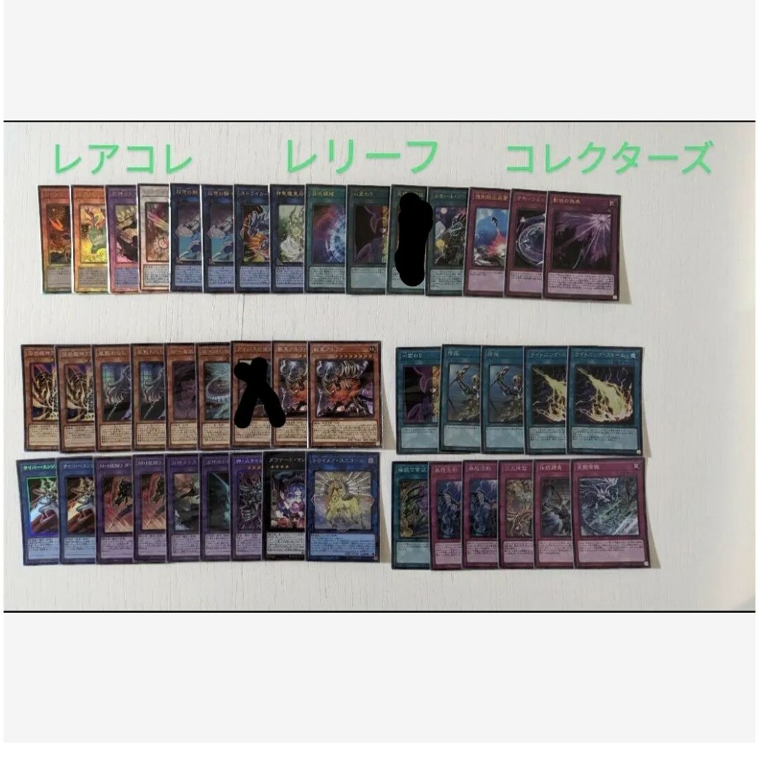 RARITY COLLECTION レアコレまとめ売り43枚