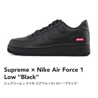 シュプリーム(Supreme)の新品 Supreme Nike Air Force 1 black 27㎝(スニーカー)